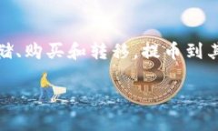 公信宝是一款数字资产管