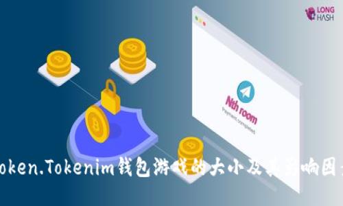 Token.Tokenim钱包游戏的大小及其影响因素