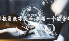 区块链钱包哪里买这个问