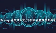 Tokenim 是一个数字资产交易