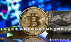 以太坊钱包是存储、接收