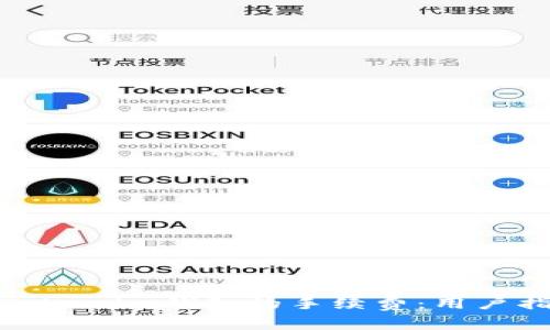 如何降低Tokenim钱包的手续费：用户指南与策略