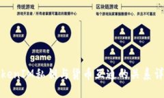 TokenIM私钥与货币互通的关