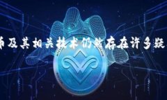 比特币钱包分叉是一个重