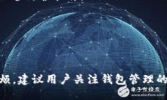   如何找回忘记的区块链钱