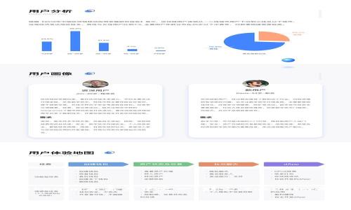 tokenim去中心化是什么意思？

在区块链与加密货币的世界中，去中心化是一个经常被提及的概念。随着区块链技术的迅速发展，许多企业和项目开始利用这一技术进行创新，而tokenim亦是其中之一。那么，tokenim去中心化具体是什么意思？它将如何影响现代金融、商业与社交平台？在这篇文章中，我们将详细探讨这一概念，对其背景、应用及意义进行深入解析。

探寻Tokenim去中心化的深层意义