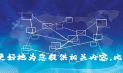 Tokenim 相关的信息比较有限