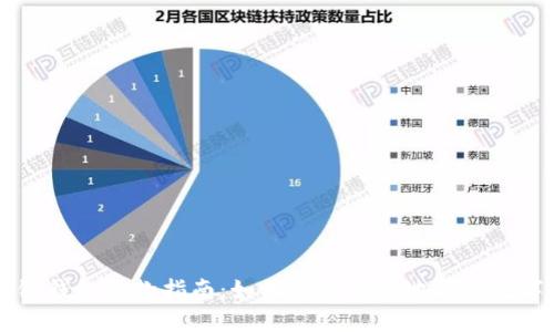 区块链钱包取款指南：如何安全快捷地提取数字资产