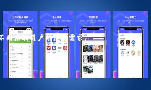 niaoti区块链钱包选择天下互通：安全、快捷、便捷的数字资产管理解决方案/niaoti

区块链钱包, 天下互通, 数字资产, 安全, 管理解决方案/guanjianci

### 详细介绍

随着数字货币的兴起和区块链技术的发展，越来越多的人开始接触和投资数字资产。在这种背景下，**区块链钱包**的重要性日益突显。一个好的钱包不仅能够保护用户的数字资产安全，还能提供方便快捷的操作体验。而在众多钱包选择中，**天下互通**逐渐成为了用户们的首选。本文将详细探讨为什么选择天下互通，以及它的多种优势和使用方法。

#### 1. 什么是区块链钱包？

区块链钱包是用于存储数字货币的一种工具，类似于传统银行账户。用户可以通过钱包接收、发送和存储数字资产。根据不同的存储方式，区块链钱包大致可以分为热钱包和冷钱包两大类。热钱包是随时在线的，而冷钱包则通常是离线的，因而安全性更高。

#### 2. 天下互通的背景与优势

天下互通作为一家新兴的数字资产管理平台，凭借其先进的技术、用户友好的界面、以及卓越的客户服务，迅速占领了一定的市场份额。它的优势不仅体现在安全保障上，还包括多种功能的集成，让用户在管理数字资产时更加便捷。

首先，天下互通采用了国际一流的安全技术，包括多重加密机制，确保用户资产的安全。其次，其支持多种主流数字货币，使得用户可以在一个平台上完成多样化的交易。此外，天下互通的界面设计简洁易用，即便是初次接触数字货币的用户也能快速上手。

#### 3. 如何使用天下互通？

使用天下互通的过程非常简单：

1. **注册账户**：用户需要提供一些必要的信息，完成账户的注册。
2. **身份验证**：根据国家法律法规，用户需完成身份验证，以确保账户的真实和安全。
3. **资产存入**：完成上述步骤后，用户可以将数字资产转入钱包内。天下互通支持主流公链，如比特币和以太坊的直接存入。
4. **发起交易**：用户可以自由地发送数字资产给其他用户。

此外，天下互通还有许多附加功能，例如市场分析、交易策略建议等，为用户提供更全面的服务。

#### 4. 安全性分析

在选择**区块链钱包**时，安全性是至关重要的。天下互通在数据安全方面采取了多种措施。首先，采用分布式存储和多重验证机制，确保资产的安全性和隐私防护。其次，天下互通定期进行安全审计，确保没有漏洞。最重要的是，用户自身在使用过程中也需加强自我保护，设置强密码以及开启双重认证。

#### 5. 客户支持与社区建设

天下互通不仅为用户提供数字资产管理的解决方案，还特别重视用户支持和社区建设。用户可以通过论坛、社交媒体或邮件与客服进行咨询，寻求帮助。同时，天下互通还积极举办各种线上线下的活动，增进用户之间的互动，促进社区发展。

### 相关问题解答

#### 1. 区块链钱包的安全性如何保障？

区块链钱包的安全性是用户最为关注的问题之一。为了确保用户资产的安全，天下互通采取了多重安全措施。

首先，天下互通对用户的账户信息进行加密存储，管理人员无法直接查看用户的私钥或密码。这种设计大大减少了信息泄露的风险。

其次，天下互通实现了多重账户验证机制。用户在交易时，需不仅输入密码，还需通过手机短信或邮箱验证码进行二次身份确认。这样的措施有效防止了黑客通过盗取密码而进入用户账户。

此外，天下互通定期进行安全审计。每隔一段时间，由独立第三方进行数据安全审核和漏洞检查，以确保系统安全不被攻击。

用户在使用过程中，也要注意自身的安全，比如避免使用公共网络进行交易，不在不安全的设备上登录账户，以及定期更换密码以降低被盗风险。

#### 2. 如何选择合适的区块链钱包？

选择合适的区块链钱包是数字资产安全的第一步。选购时，用户需要关注以下几个方面。

首先，用户需确认钱包的安全性和隐私保护能力。选择那些使用先进加密技术，并且公开透明的交易记录的钱包。

其次，若希望交易过程中更加便利，可以考虑选择支持多个数字货币的钱包。这能帮助用户在一处就能管理多种资产，省去在不同平台之间切换的烦恼。

第三，用户还应关注钱包的用户界面友好程度。良好的界面设计可以提高用户的使用体验，尤其是对新手用户而言，易上手的钱包非常重要。

最后，了解钱包的客户支持服务情况也不可忽视。比如，是否提供24/7的客服支持，以及是否在社区建立了良好的互动机制等，这些都能帮助用户在遇到问题时迅速获取帮助。

#### 3. 如何保护自己的区块链资产免受诈骗？

在区块链世界，诈骗事件时有发生，用户应增强警惕，采取一些措施来保护自己的数字资产。

首先，用户需确保在安全的网络环境中操作，尽量避免在公共Wi-Fi下进行交易或访问钱包。使用自身的私人网络或VPN是更为安全的选择。

其次，保持钱包及设备的常规更新，以防止潜在的安全漏洞被利用。

用户也应提高防骗意识，警惕不明链接和邮件诈骗。在接收到涉及资金的通知时，务必双重确认其真实性，不轻信不明来源的信息。

此外，为防止丢失资产，用户可以将重要信息备份妥善存放，甚至在必要时采用冷钱包存储。这种方法虽然操作繁琐，但对于资产安全是极大的加分。

#### 4. 天下互通如何满足用户的需求？

天下互通通过多方位的服务满足用户的需求，提供全方位的支持。

首先，天下互通始终保持与技术前沿接轨，定期更新以提高系统性能。这保障了用户的交易速度和流畅度，提升了用户的整体使用体验。

其次，天下互通设有完善的客户服务体系。无论用户在使用中遇到何种问题，客服团队随时提供支持与帮助，解决用户的后顾之忧。

此外，天下互通还积极建立用户社区，通过线上论坛与线下活动，增进用户间的交流互动。这种社区文化的建立，使用户不仅能体验到优质的交易服务，还感受到归属感。

最后，天下互通根据市场需求，快速推出新功能，如一键购买、定投计划等。这些功能针对用户痛点，提升了用户的操作便利，使得日常投资理财变得更加高效。

#### 5. 为什么选择天下互通而非其他钱包？

选择天下互通的重要原因在于其综合优势明显。与市面上其他区块链钱包相比，天下互通在安全性、功能性和用户体验等方面均表现出色。

首先，天下互通以用户资产安全为核心，采用领先的多重加密技术和实时监测手段，保障用户资金安全。

其次，在功能上，天下互通支持多主流数字货币，并包含实时行情、市场动态等实用功能，关注用户的实际需求。

此外，天下互通的用户界面设计直观明了，便于新手用户快速上手，进而提升了用户体验。而对于有需求的老手，天下互通又提供了相应的深度功能，满足不同层次用户的使用需求。

最后，天下互通的客户服务反映出其对于用户的重视，迅速的响应和全方位的支持使得用户在使用过程中感到更加安心。

总之，天下互通以其安全性、功能性和良好的用户体验，成为用户们管理区块链资产的优质选择。