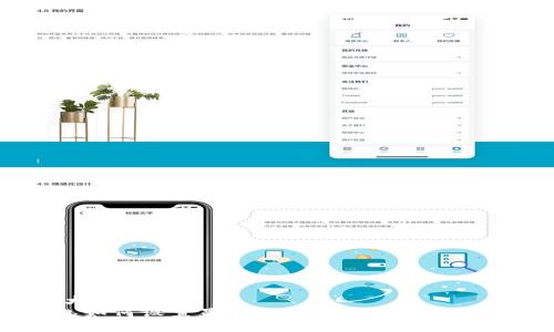 思考一个符合大众和  
: Tokenim钱包如何设置显示人民币？详细教程与常见问题解答