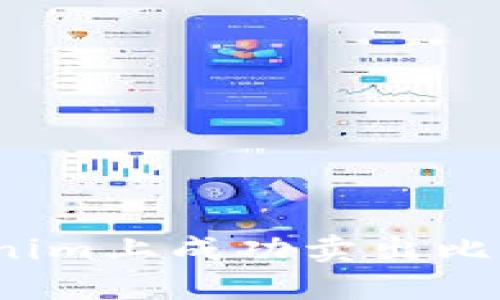: 如何在Tokenim上成功卖出比特币？全面指南