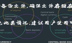   如何备份 Tokenim Keystore