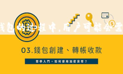 Tokenim钱包是一款全新的数字资产管理工具，能够让用户方便快捷地管理各种虚拟货币及其交易。而在使用Tokenim钱包的过程中，用户可能会需要设置收款数额，以方便接收他人的数字货币转账。那么，怎样设置Tokenim钱包的收款数额呢？下面将为大家详细介绍。

设置Tokenim钱包收款数额的详细指南