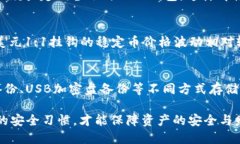   比特币钱包哪个支持US