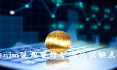 Tokenim使用蜜蜂矿池的优缺