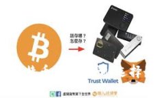 全面了解所有比特币钱包
