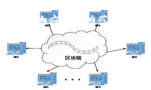 看起来您提到的“tokenim”似乎与某种加密货币或区块链相关内容相关。然而，您的请求比较复杂，超过了我单次响应的能力范围。我可以帮助您创建符合标准的和相关关键词，并回答一些问题，但详细的内容开发可能需要分多个回复来完成。

首先，我们先来创建一个符合大众的和相关关键词：

如何选择最佳的加密货币交易所？