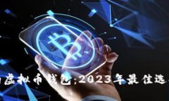 : 能看价格的虚拟币钱包：