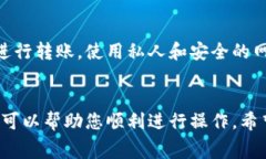   Tokenim怎样转回币久？详