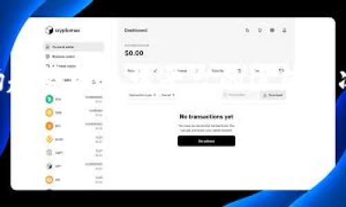 Tokenim是否会在几年后消失，这个问题涉及到区块链、加密货币、市场趋势以及该平台的运营状况等多个方面。为了更好地分析这一问题，我们可以从多个角度来探讨。

Tokenim几年以后会消失吗？深度分析与展望