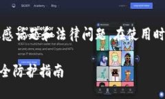 请注意：此内容可能涉及