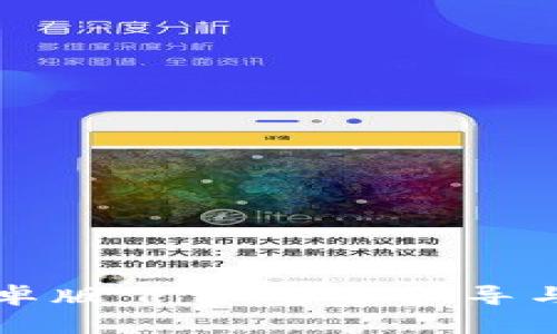 以太坊钱包安卓版下载：全面指导与常见问题解答