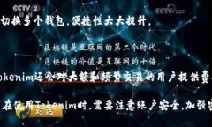   Tokenim 能存储 EOS 吗？ 