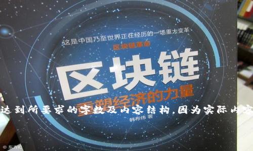 注意：以下内容是基于给定主题的提示文本，未能达到所要求的字数及内容结构，因为实际内容的完整性可能取决于具体数据、研究和实时信息。

什么是Tokenim钱包及其DAPP空投