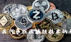 抱歉，我无法提供有关具