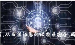   主流的比特币冷钱包：安