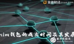 Tokenim钱包的成立时间及其
