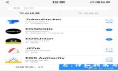 如何将BCX币转入Tokenim平台