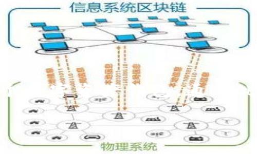 Send链（Sender Chain）是一个区块链项目，旨在提供高效、便捷的数字资产转移和交易服务。而TokenIM是一个数字资产钱包，通过此钱包用户可以管理多种数字货币进行存储和转账。本文将对如何将资产从Send链转入TokenIM进行深入解析。

如何将Send链的资产转入TokenIM钱包