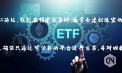 生成比特币钱包地址的完