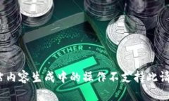 svc网站内容生成中的操作