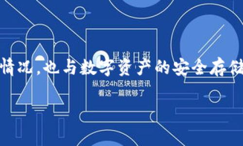 区块链钱包开发的发展形势是一个引人关注的话题，它不仅反映了区块链技术本身的发展情况，也与数字资产的安全存储和管理息息相关。在以下内容中，我们将从多个角度深入探讨这一主题，并回答相关的问题。

区块链钱包开发的发展形势分析与未来趋势