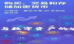 区块链钱包开发的发展形