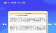 比特派钱包是一款广受欢