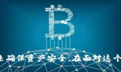 http://biasito/biasito比特币钱