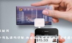 合适的和关键词比特币电