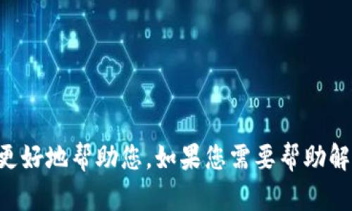 抱歉，您提到的“tokenim无效的参数”内容不够明确，请提供更详细的信息，以便我能够更好地帮助您。如果您需要帮助解决某个具体的技术问题或者想了解特定的概念，请告诉我相关背景信息和上下文。谢谢！