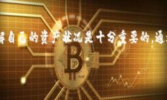 比特币钱包怎么查询余额