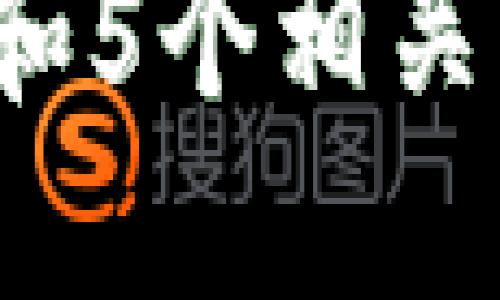 trtd思考一个符合大众和 和5个相关的关键词 用逗号分隔，放进