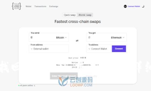 如何找回Tokenim交易密码：详细指南
