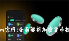 Tokenim官网：全面解析加密