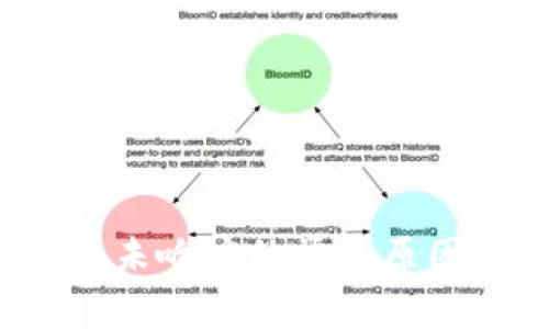  比特币钱包未响应的常见原因与解决方法