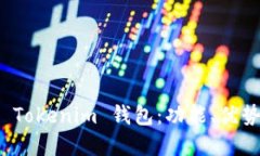 : 全面了解 Tokenim 钱包：功