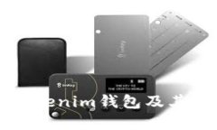 全面解析Tokenim钱包及其交