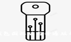 Tokenim钱包国际版与普通版