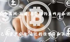 u思考一个符合大众和/u 